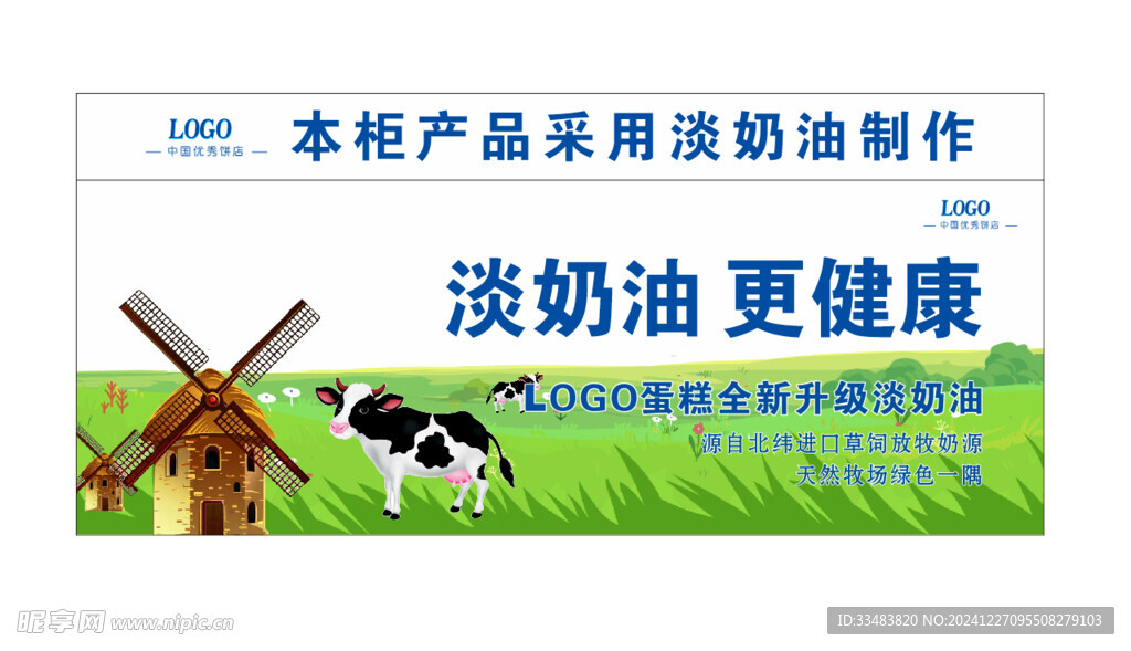 冰箱贴 蛋糕店 美食  淡奶油