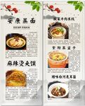 美食类易拉宝