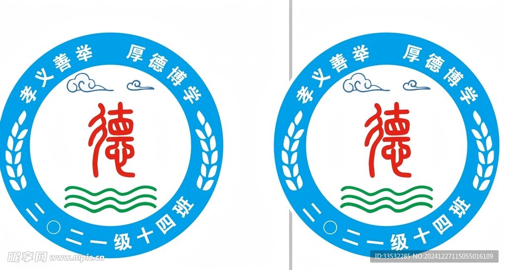 班徽