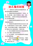 学校制度