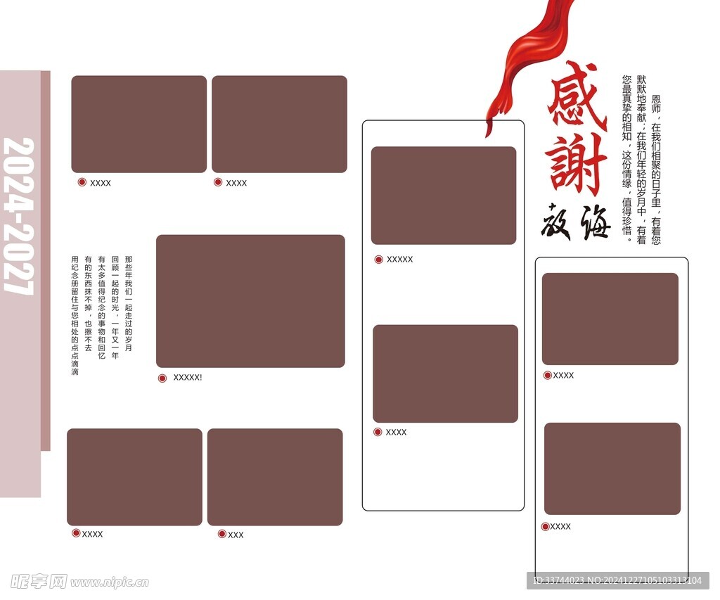 照片展板