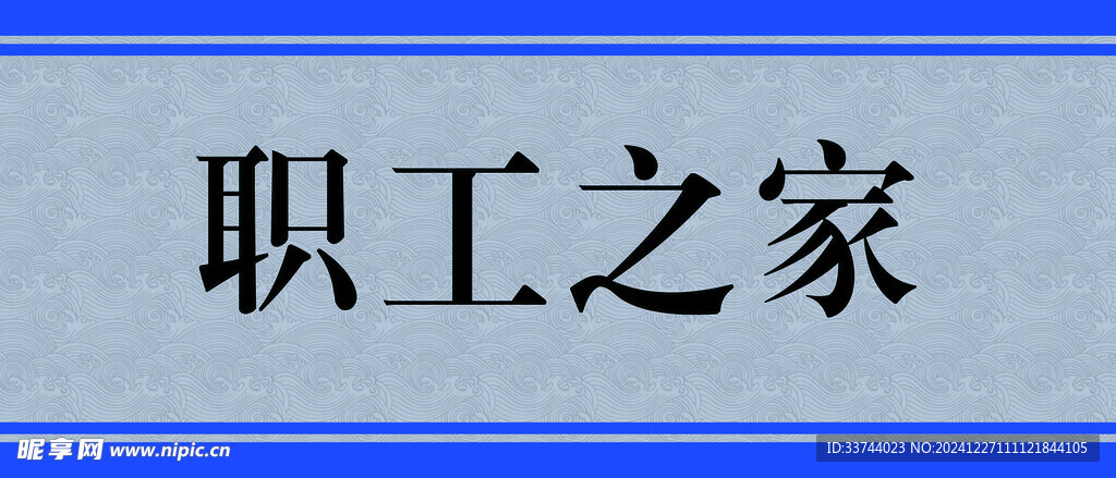 门牌