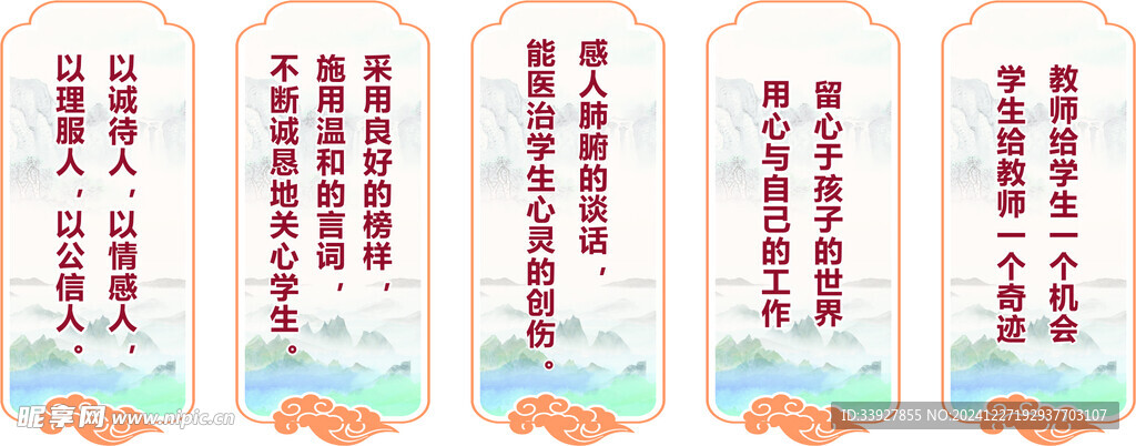 办公室标语