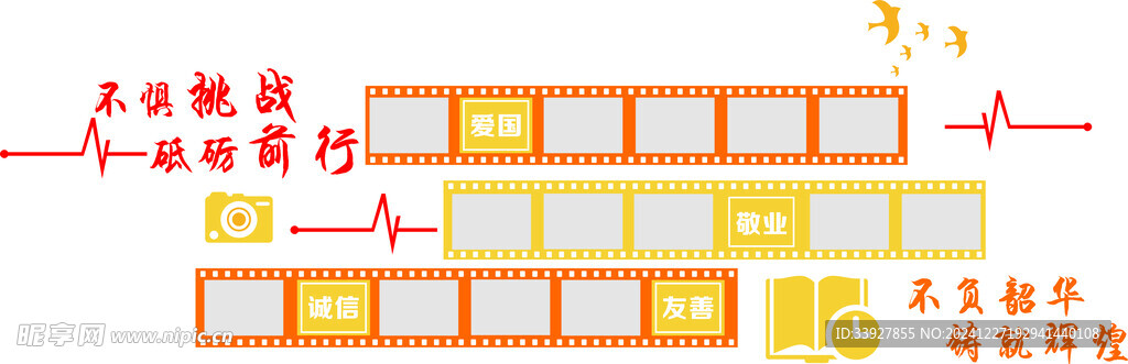 学校形象墙