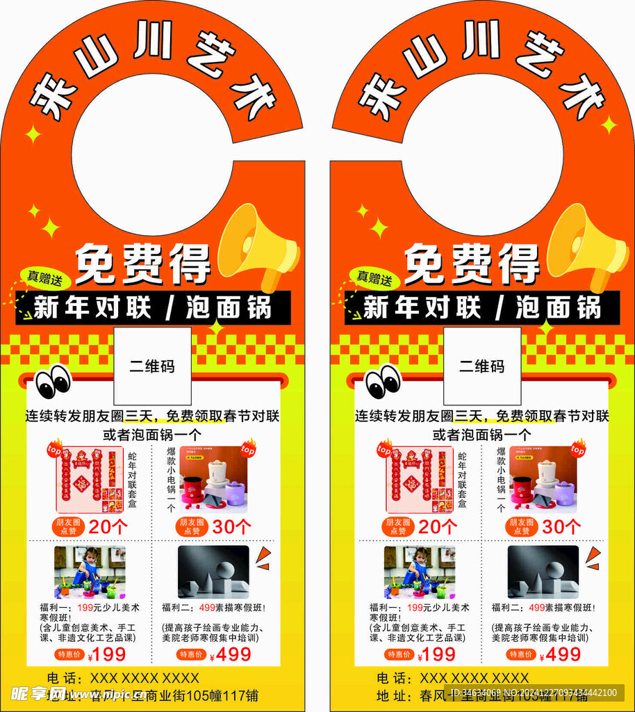 画室门挂牌