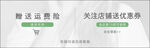 优惠券