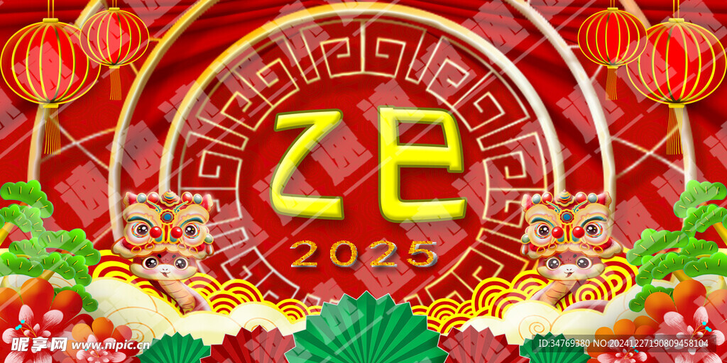 元旦海报