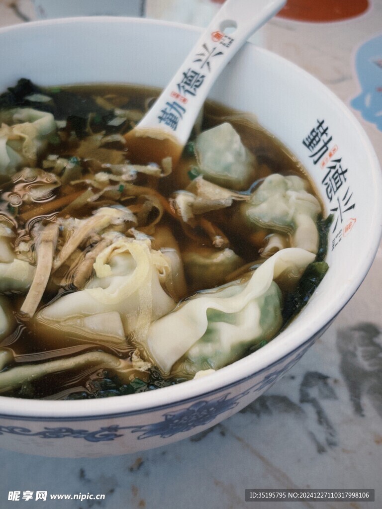 馄饨