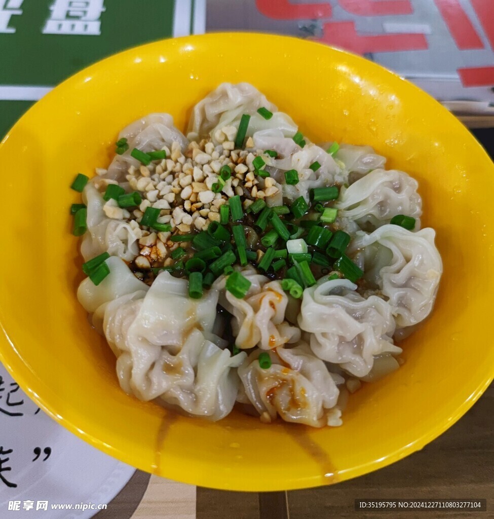 馄饨