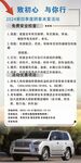汽车销售活动宣传海报
