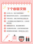 小红书封面