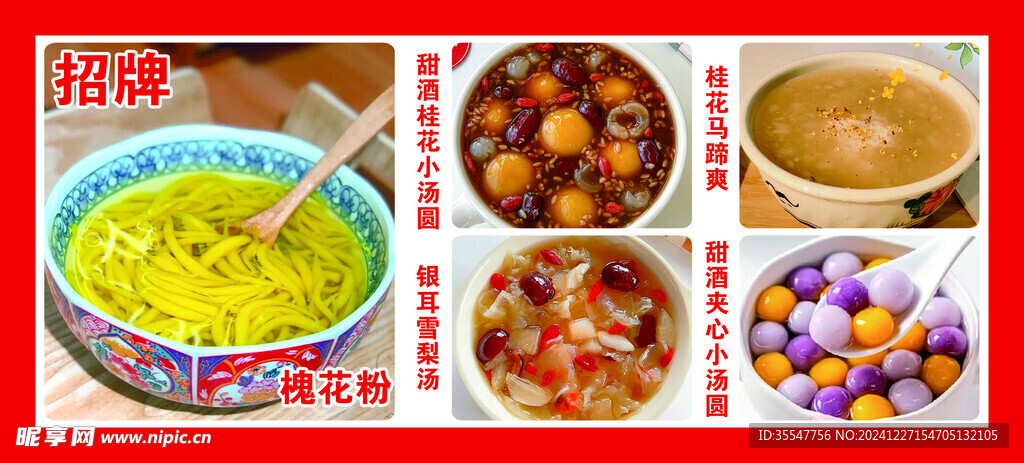 槐花粉