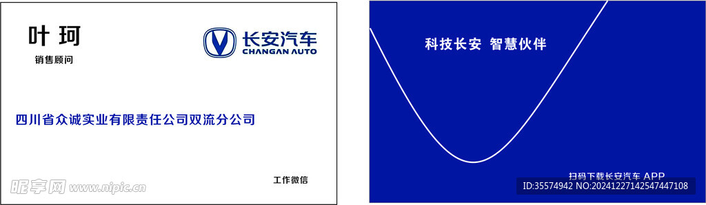 长安汽车
