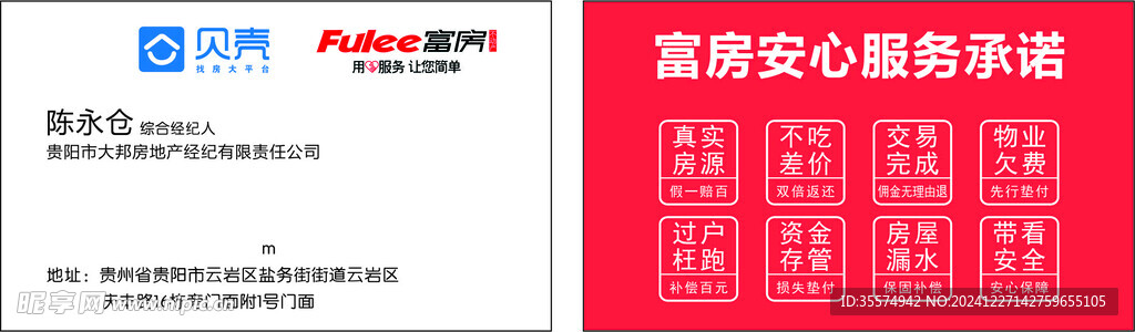 贝壳