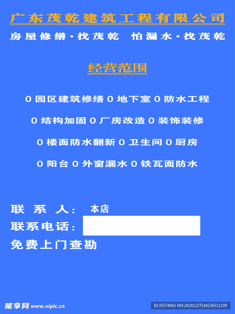 建筑工程有限公司