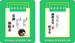 养生茶