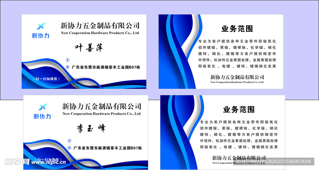 五金制品有限公司
