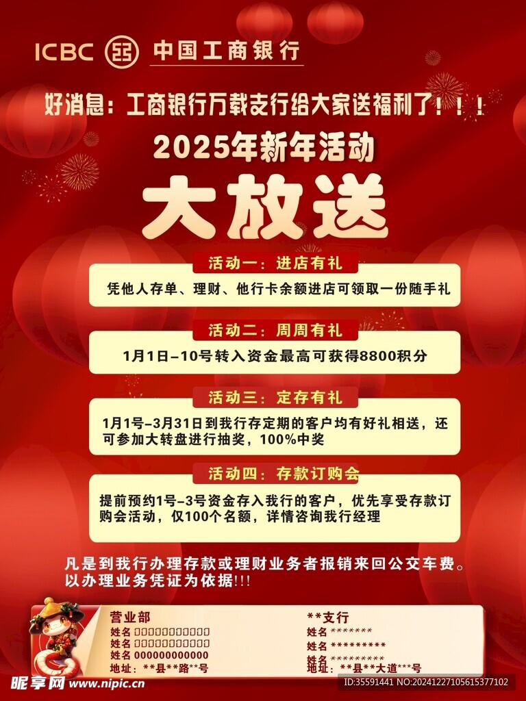 蛇年海报