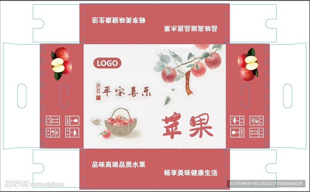 苹果包装
