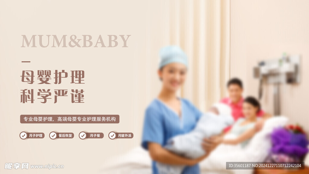 专业护理