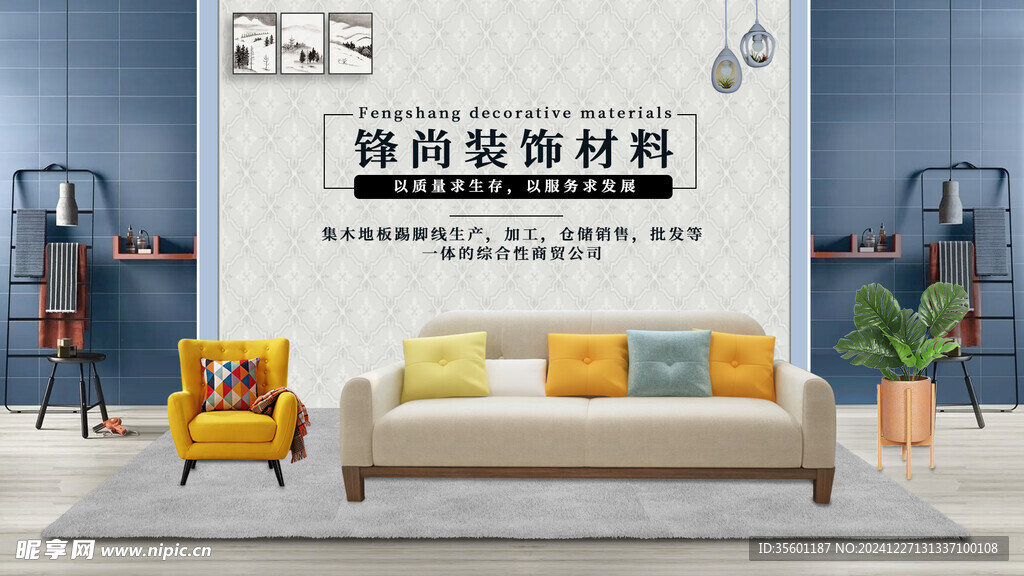 装饰材料banner