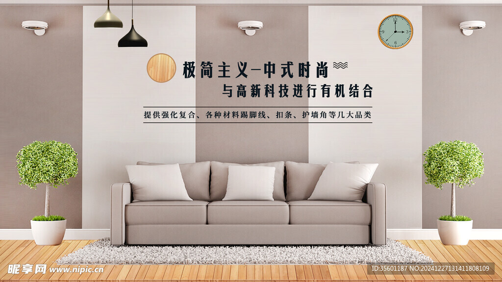 装饰材料banner