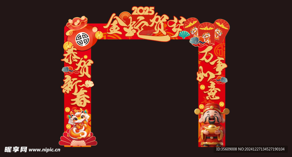 蛇年拱门设计