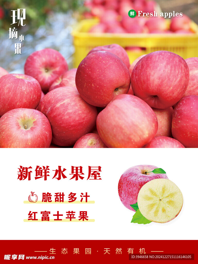 水果海报