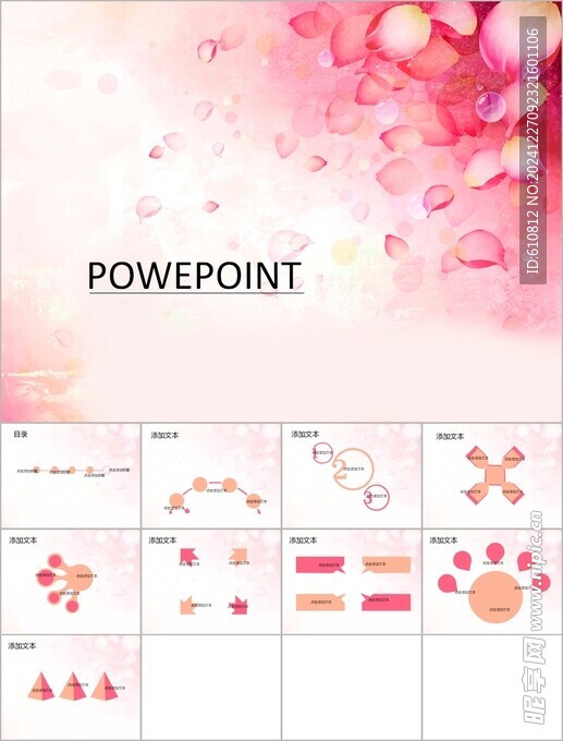 温馨PPT