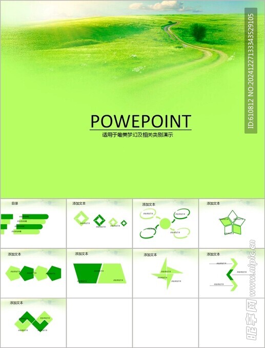 简约PPT