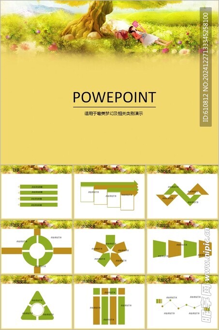 温馨PPT