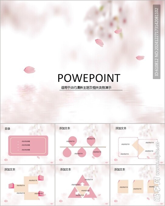 简约PPT