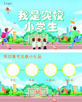集章卡