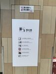 消防栓