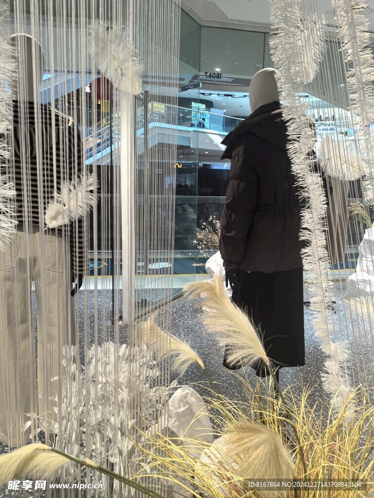 茅草