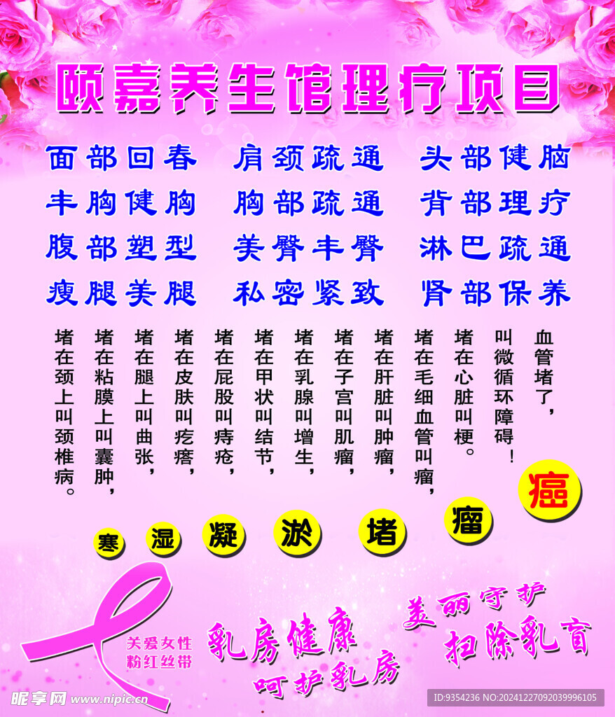 养生馆