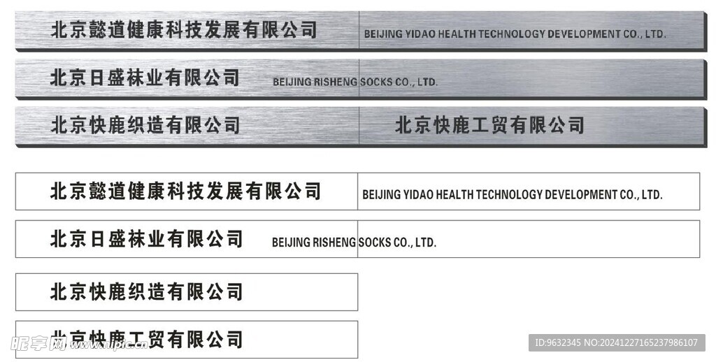 昌盛不锈钢牌