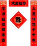 对联