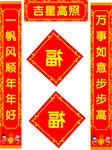 对联