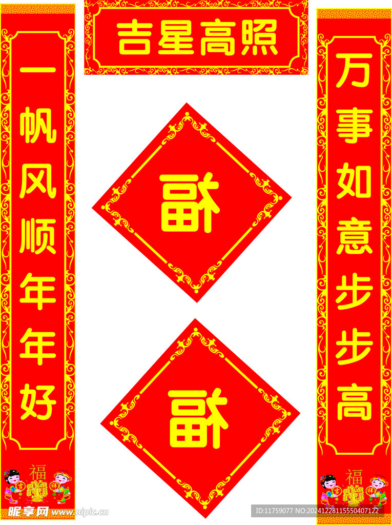 对联
