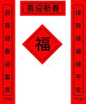 对联