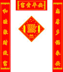 对联
