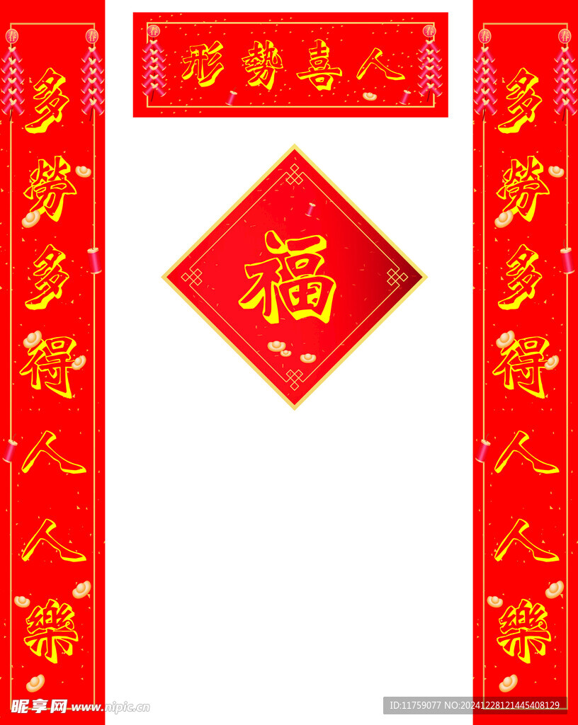 对联