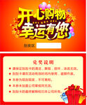 刮刮卡