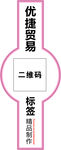 标签