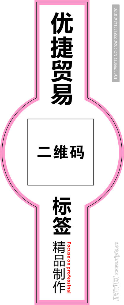 标签