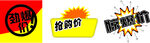 价格签