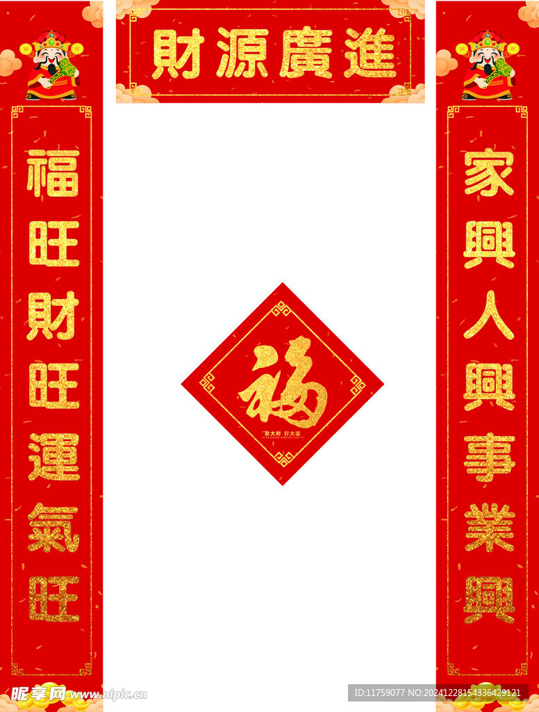对联