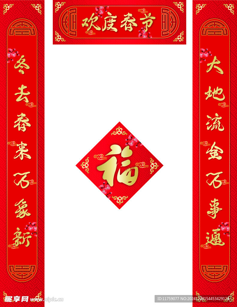 对联