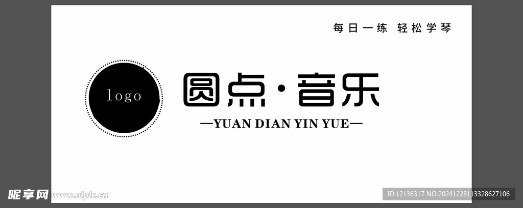 音乐